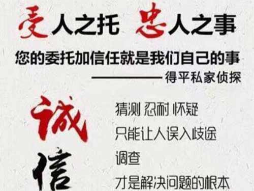 回民侦探调查所可以帮助解决婚姻问题吗